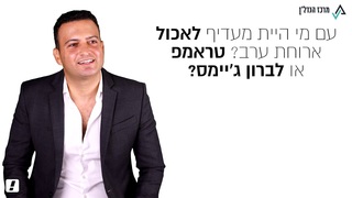 שיחה אישית צחי חג ג כמו שמעולם לא ראיתם ושמעתם מרכז הנדל ן